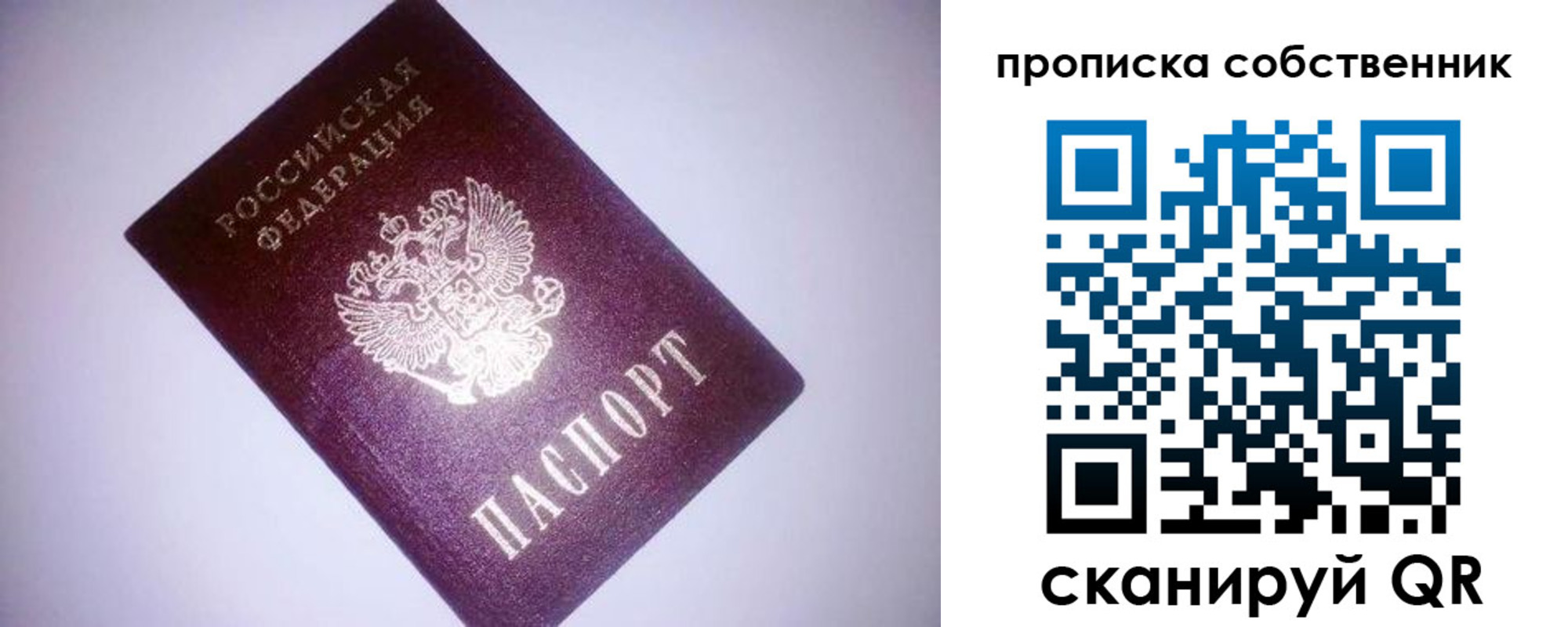 прописка от собственника в Морозовске