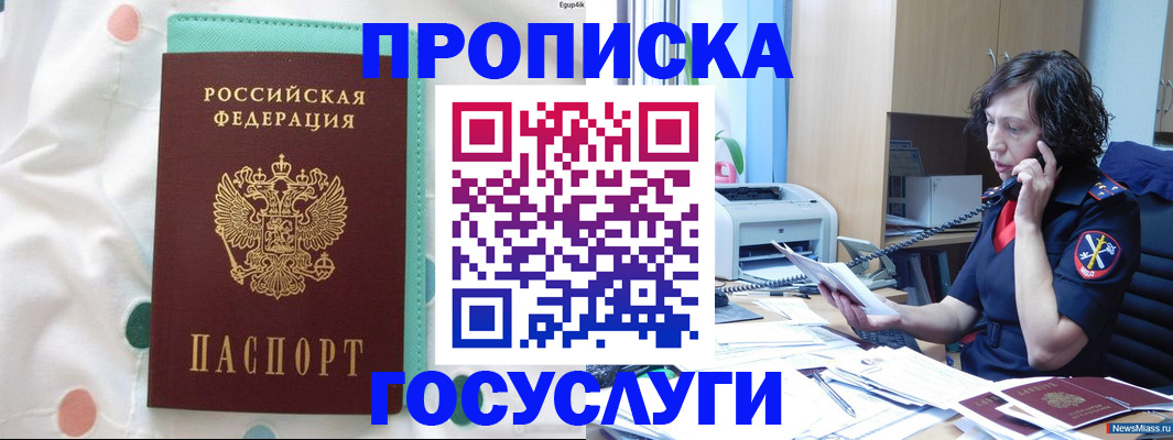 прописка паспорт в Морозовске
