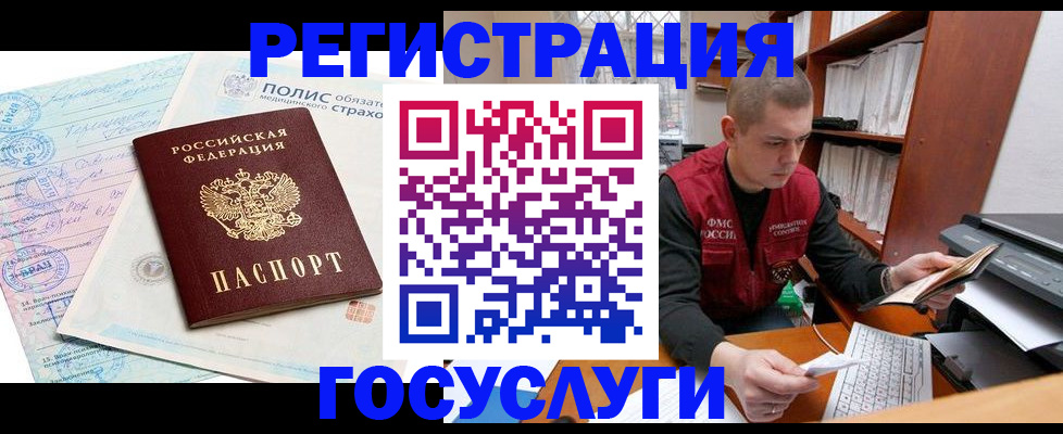временная регистрация гарантия в Морозовске