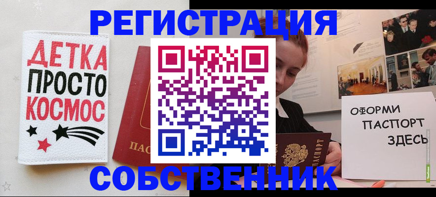 регистрация для школы в Морозовске